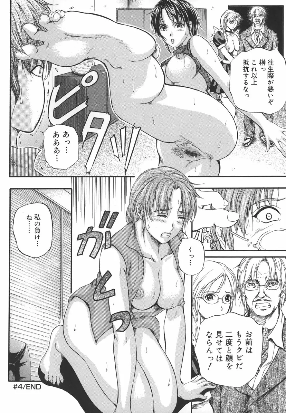 W-BODY Page.84