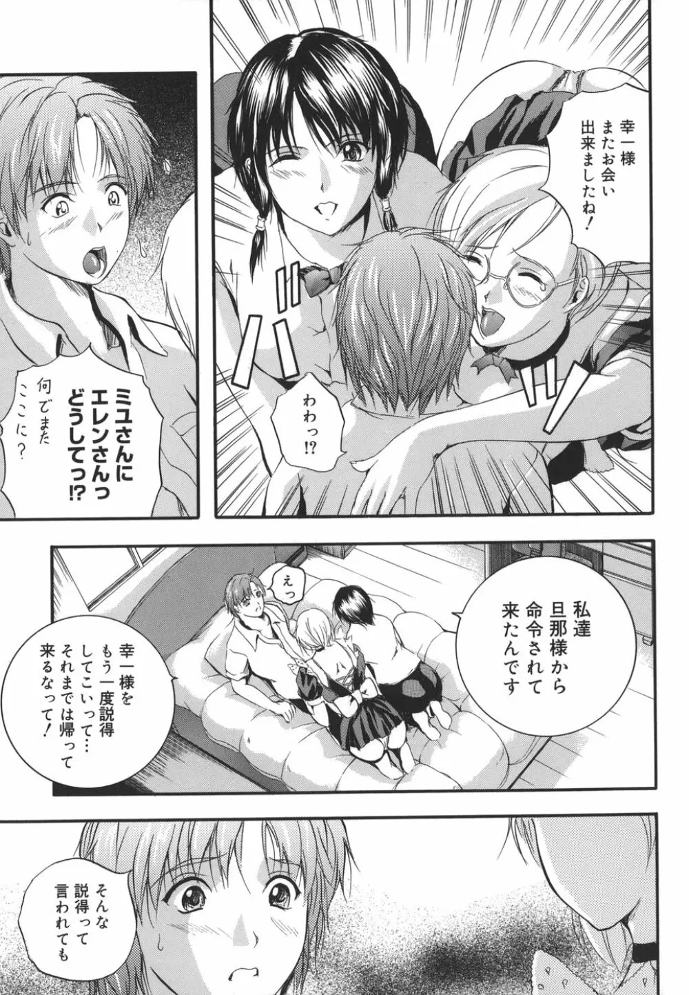 W-BODY Page.91