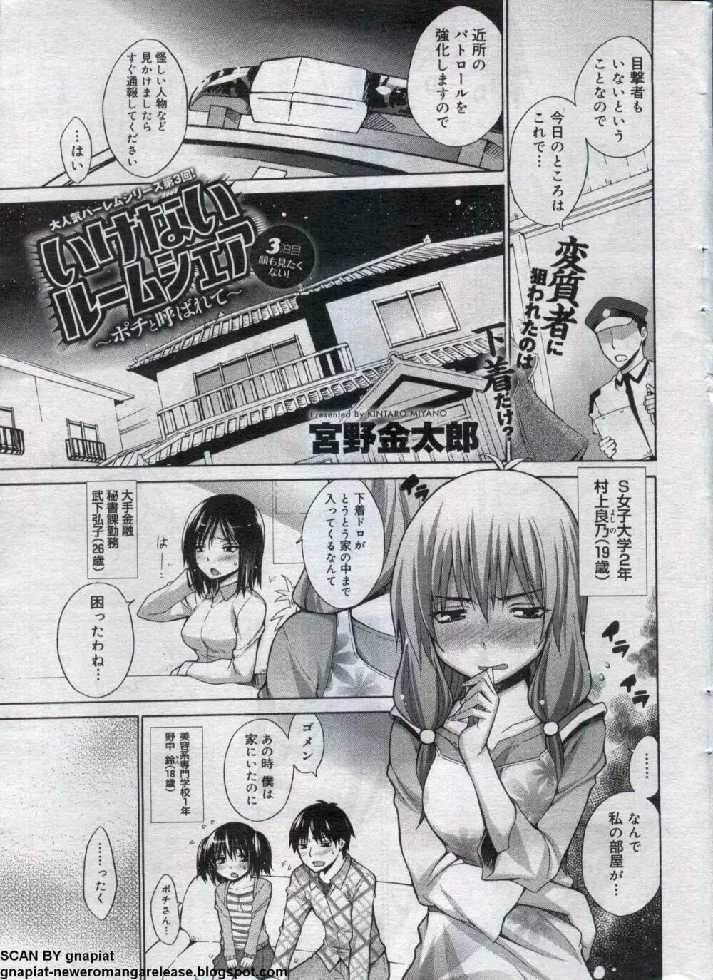 キャノプリcomic 2012年7月号 Vol.21 Page.11