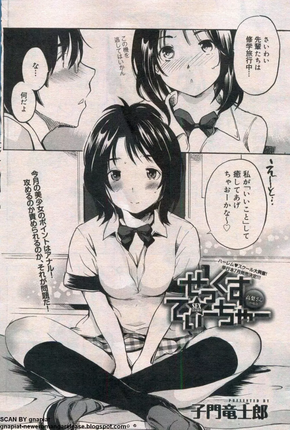 キャノプリcomic 2012年7月号 Vol.21 Page.124