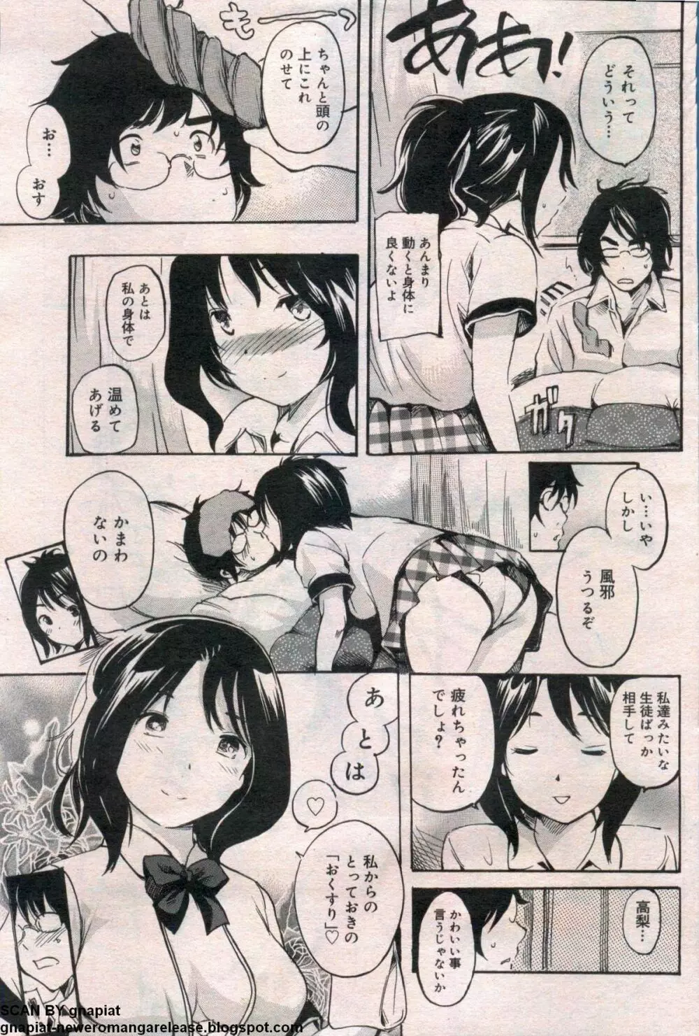 キャノプリcomic 2012年7月号 Vol.21 Page.125