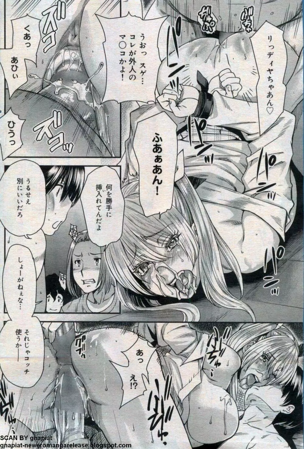 キャノプリcomic 2012年7月号 Vol.21 Page.158