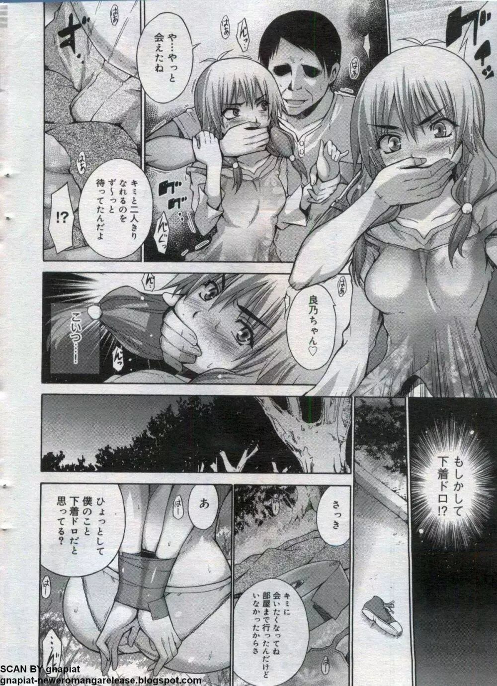 キャノプリcomic 2012年7月号 Vol.21 Page.16