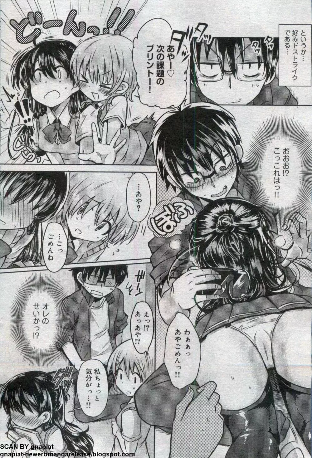 キャノプリcomic 2012年7月号 Vol.21 Page.164