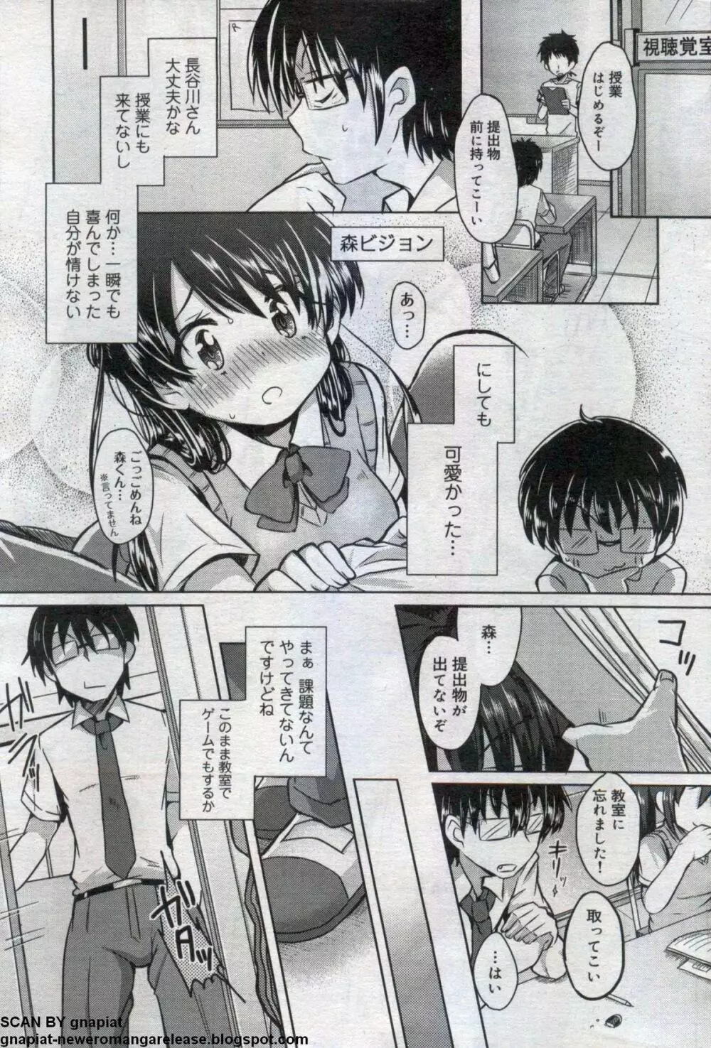 キャノプリcomic 2012年7月号 Vol.21 Page.165