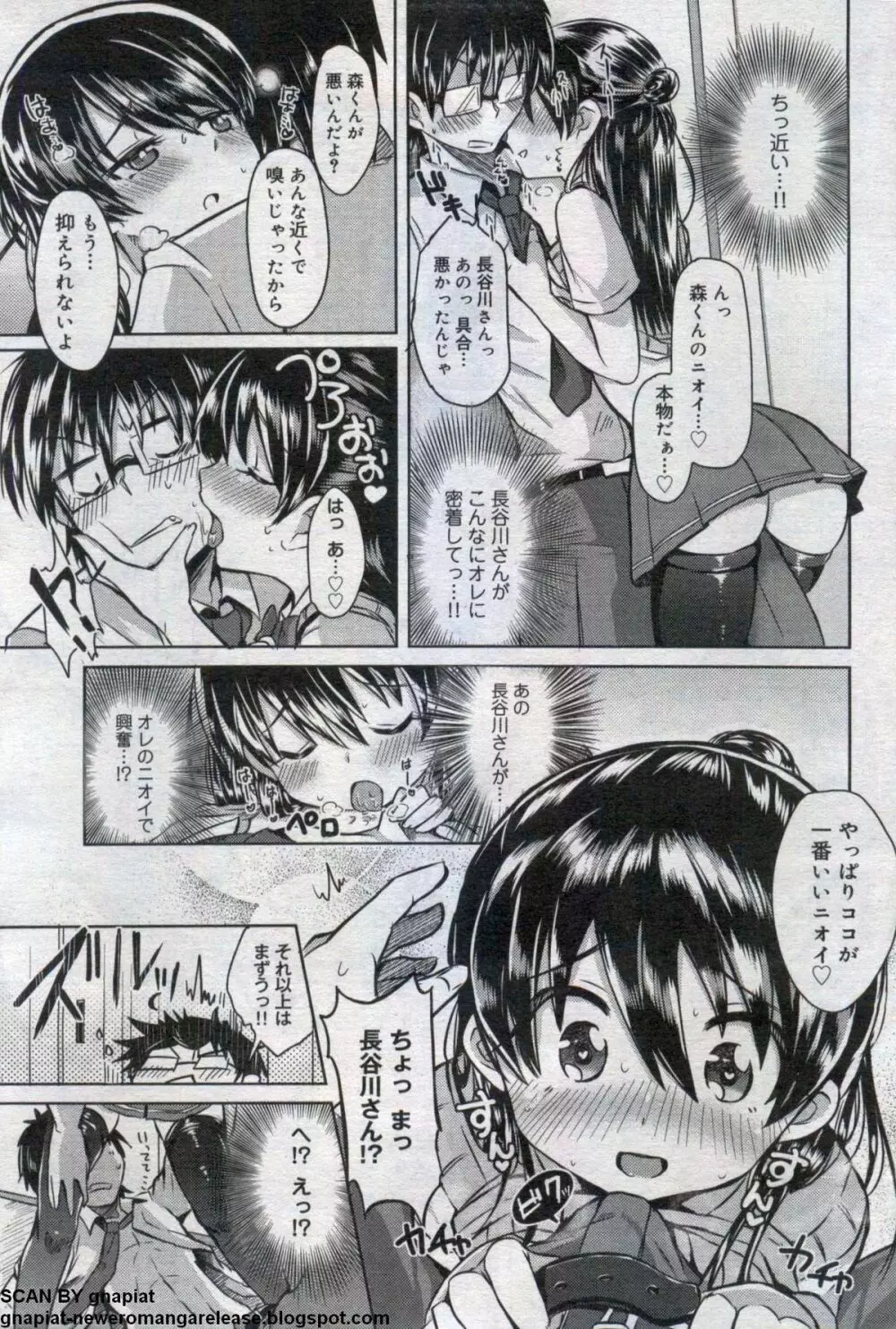 キャノプリcomic 2012年7月号 Vol.21 Page.167