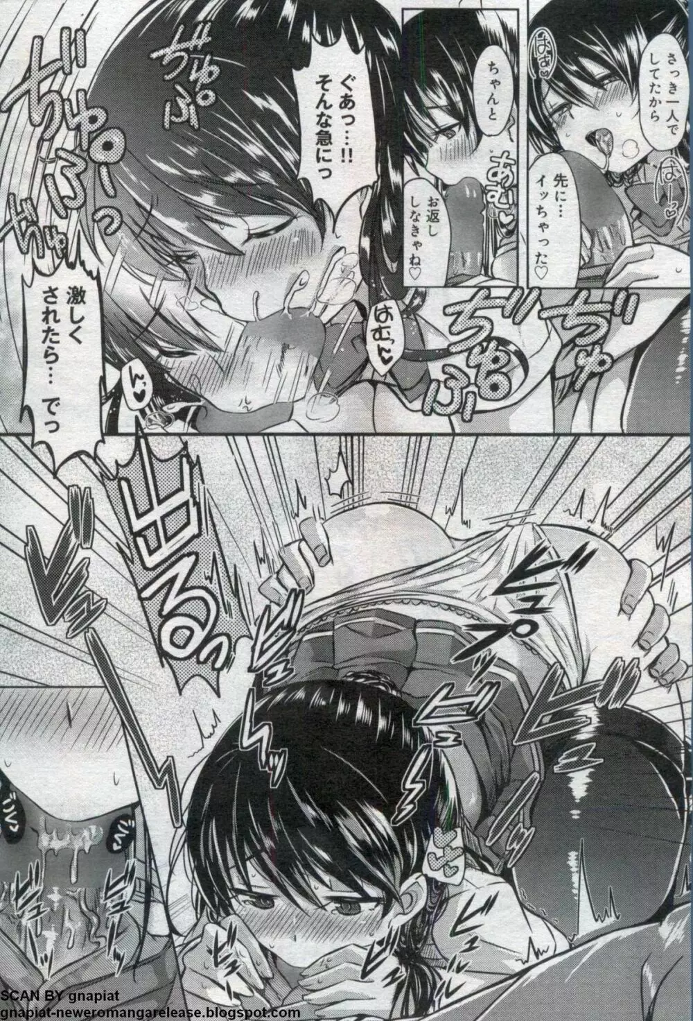 キャノプリcomic 2012年7月号 Vol.21 Page.170