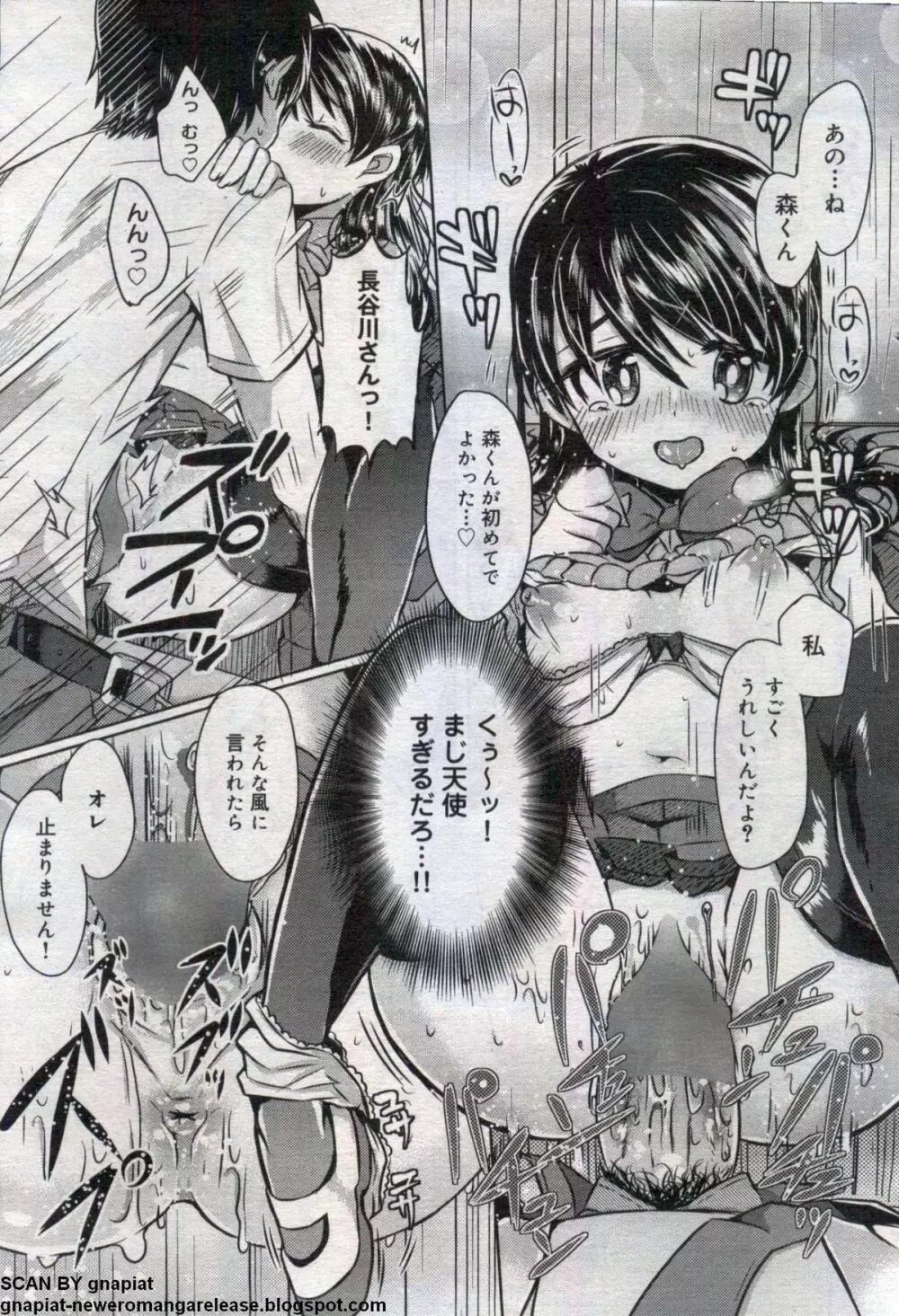 キャノプリcomic 2012年7月号 Vol.21 Page.175