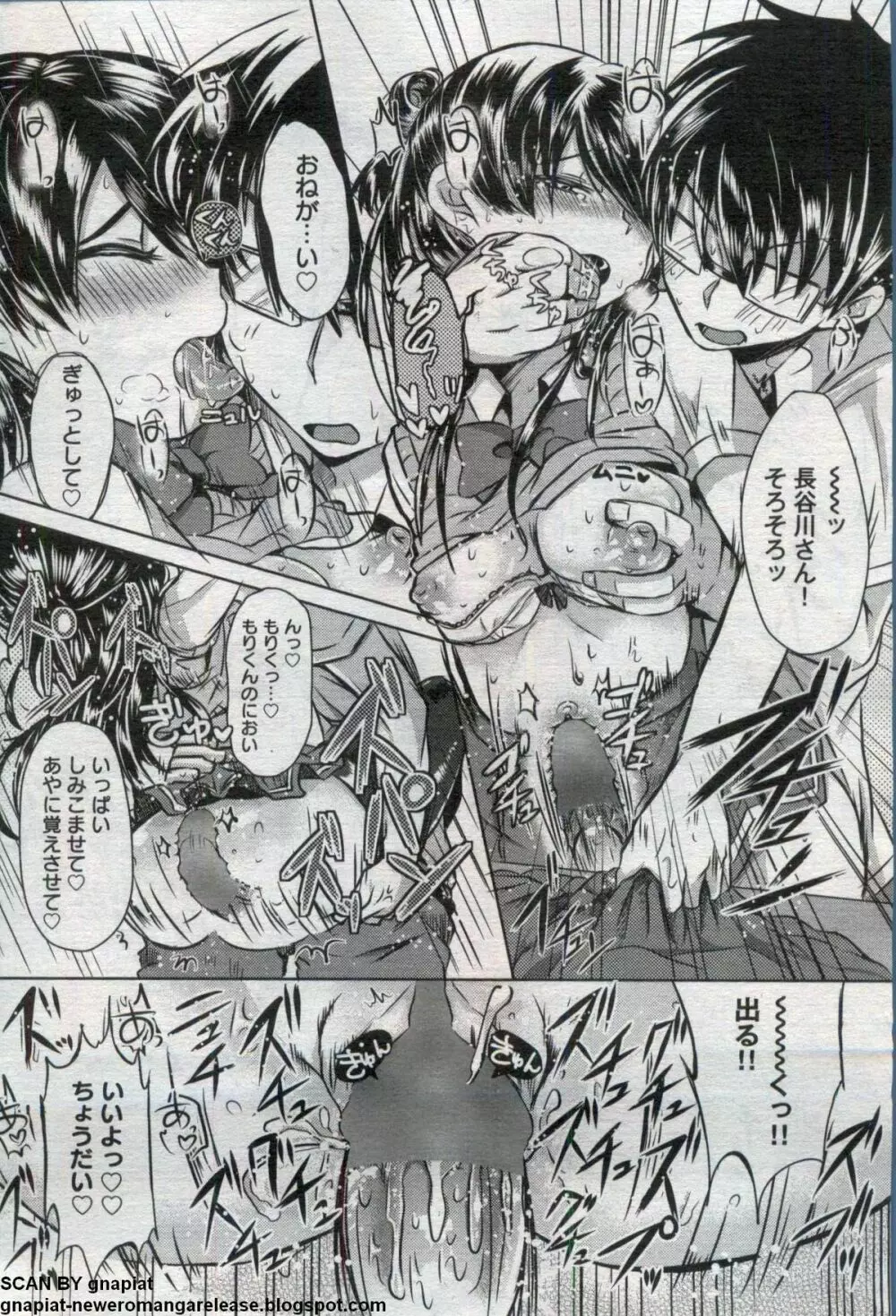 キャノプリcomic 2012年7月号 Vol.21 Page.178