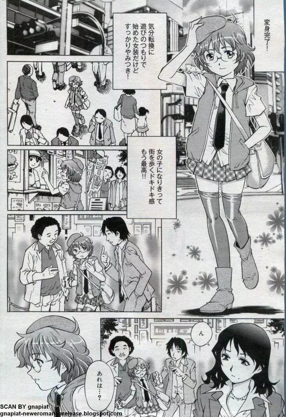 キャノプリcomic 2012年7月号 Vol.21 Page.184