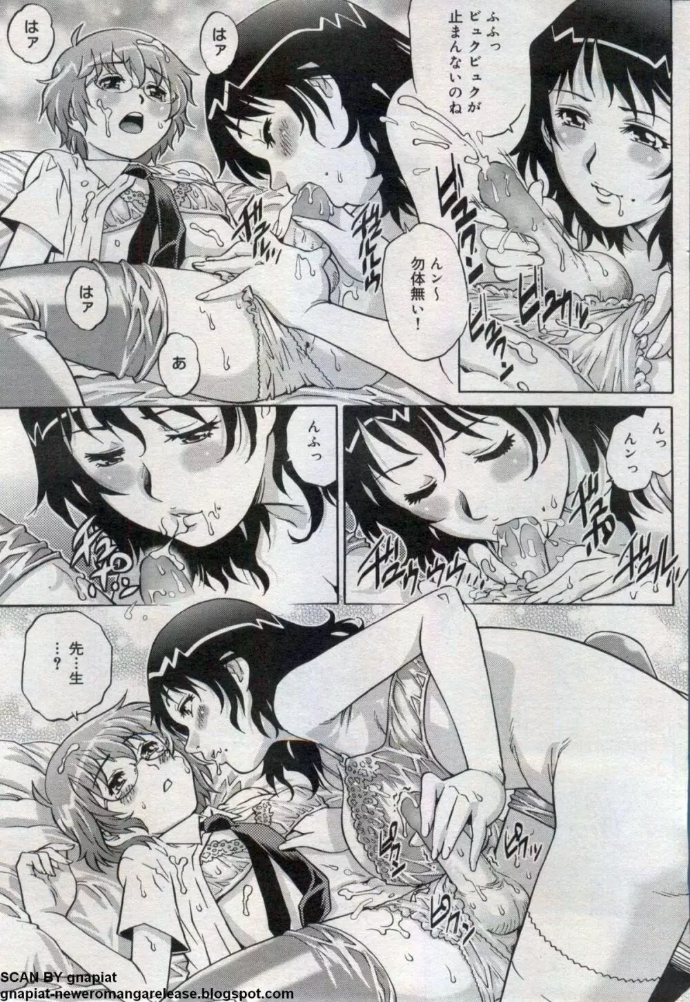 キャノプリcomic 2012年7月号 Vol.21 Page.191