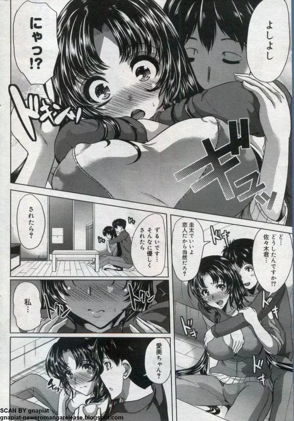 キャノプリcomic 2012年7月号 Vol.21 Page.204