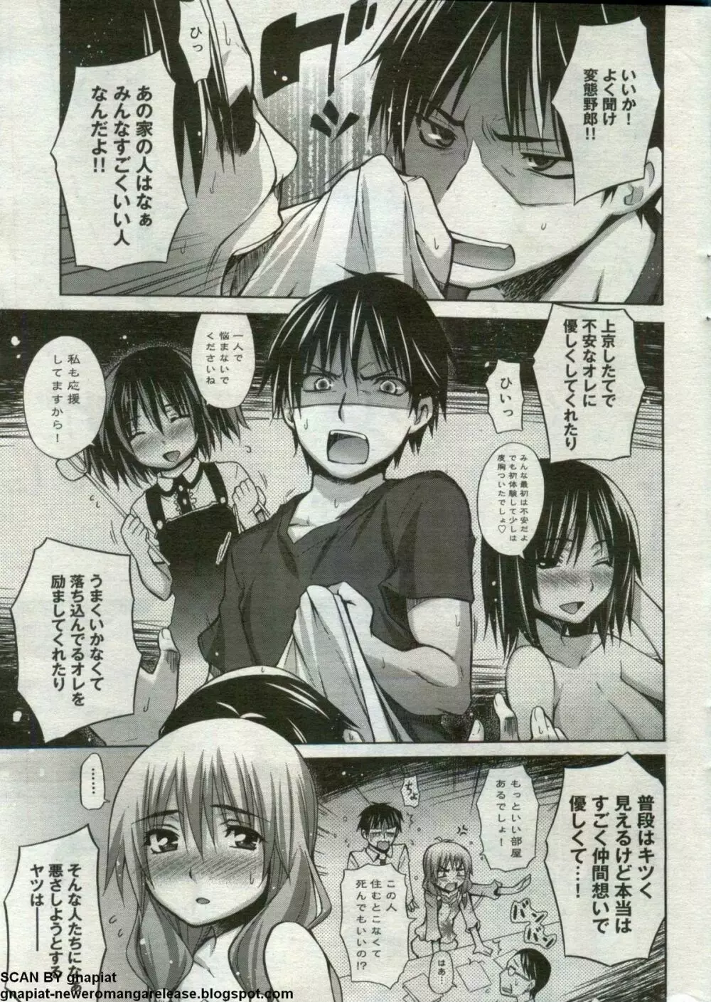 キャノプリcomic 2012年7月号 Vol.21 Page.21