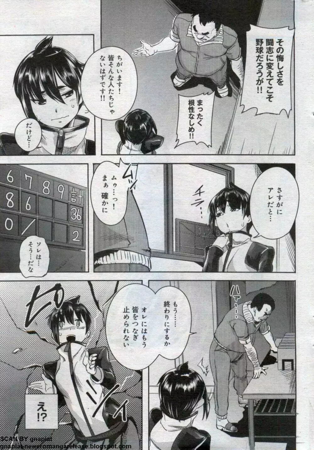 キャノプリcomic 2012年7月号 Vol.21 Page.217