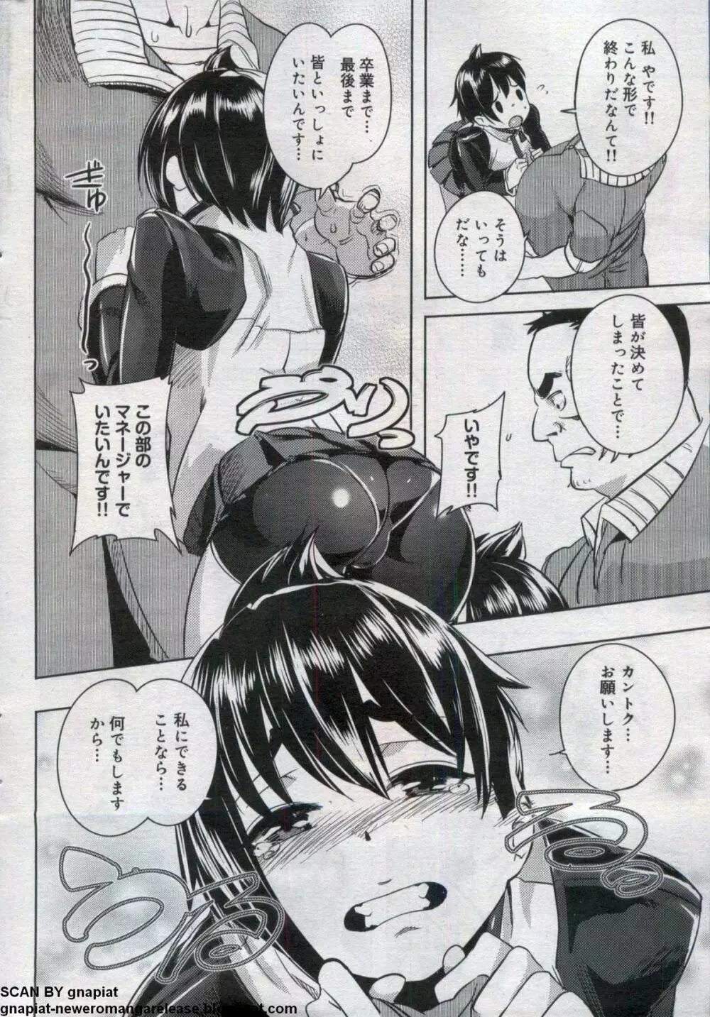 キャノプリcomic 2012年7月号 Vol.21 Page.218