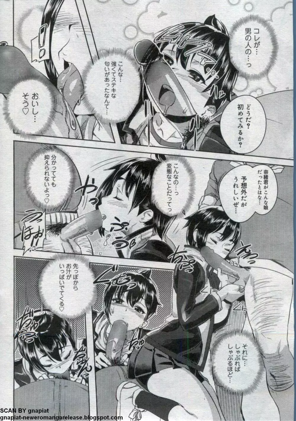 キャノプリcomic 2012年7月号 Vol.21 Page.224