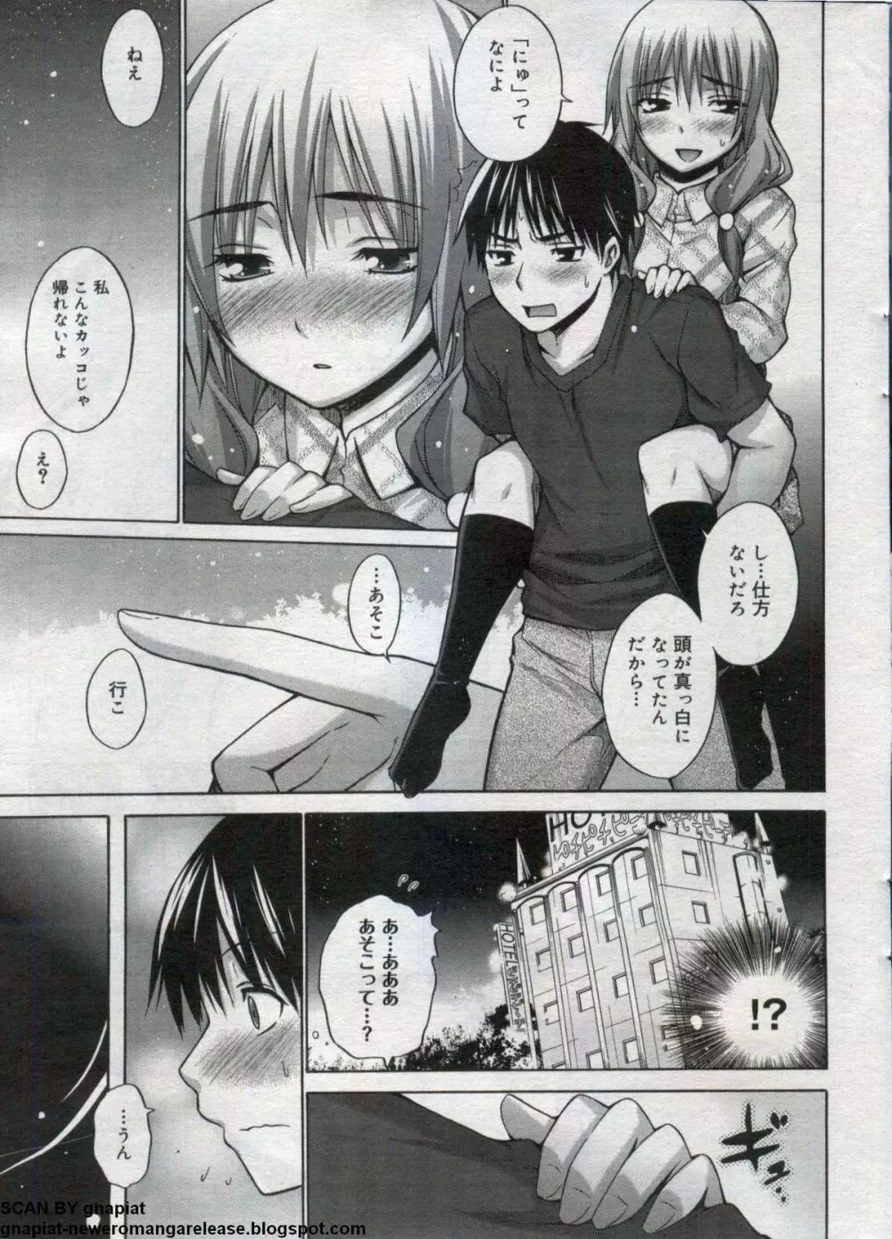 キャノプリcomic 2012年7月号 Vol.21 Page.23