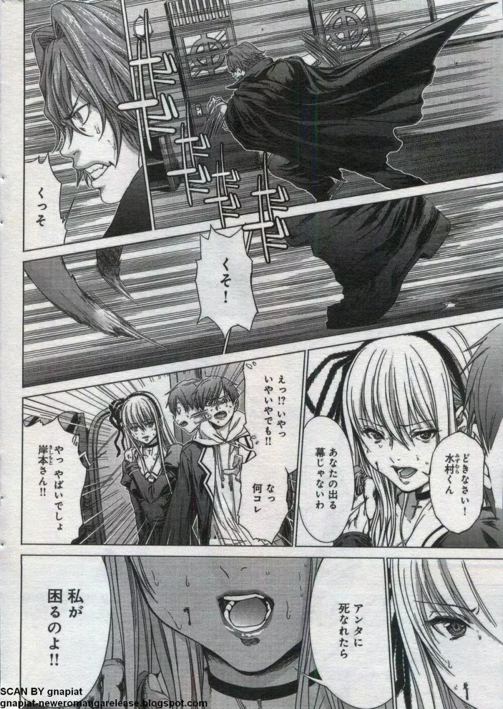 キャノプリcomic 2012年7月号 Vol.21 Page.236