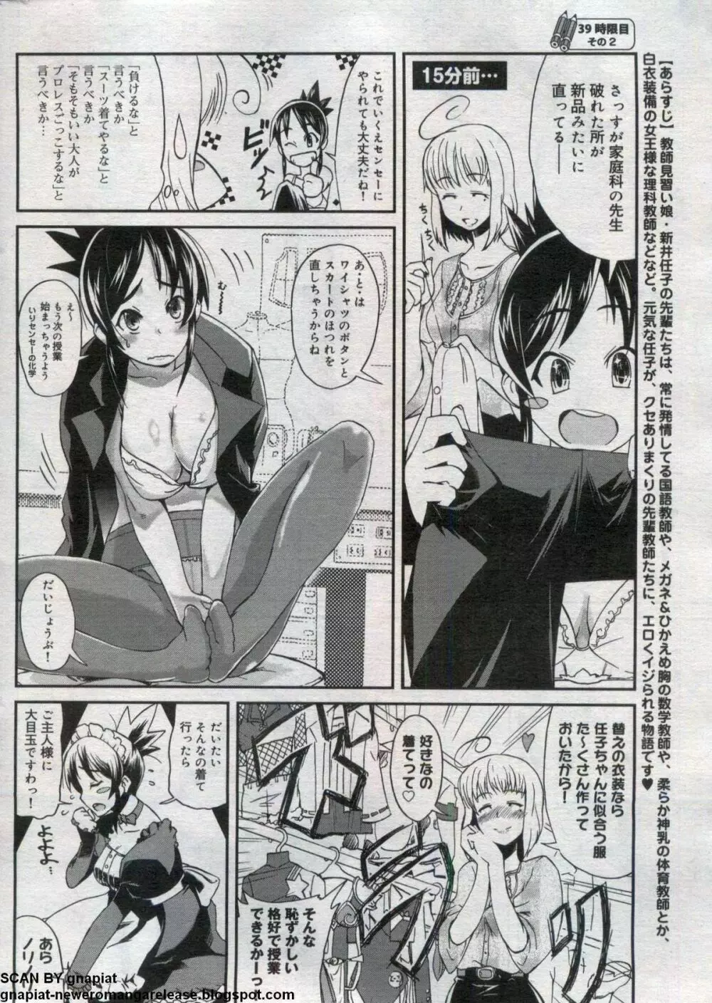 キャノプリcomic 2012年7月号 Vol.21 Page.256