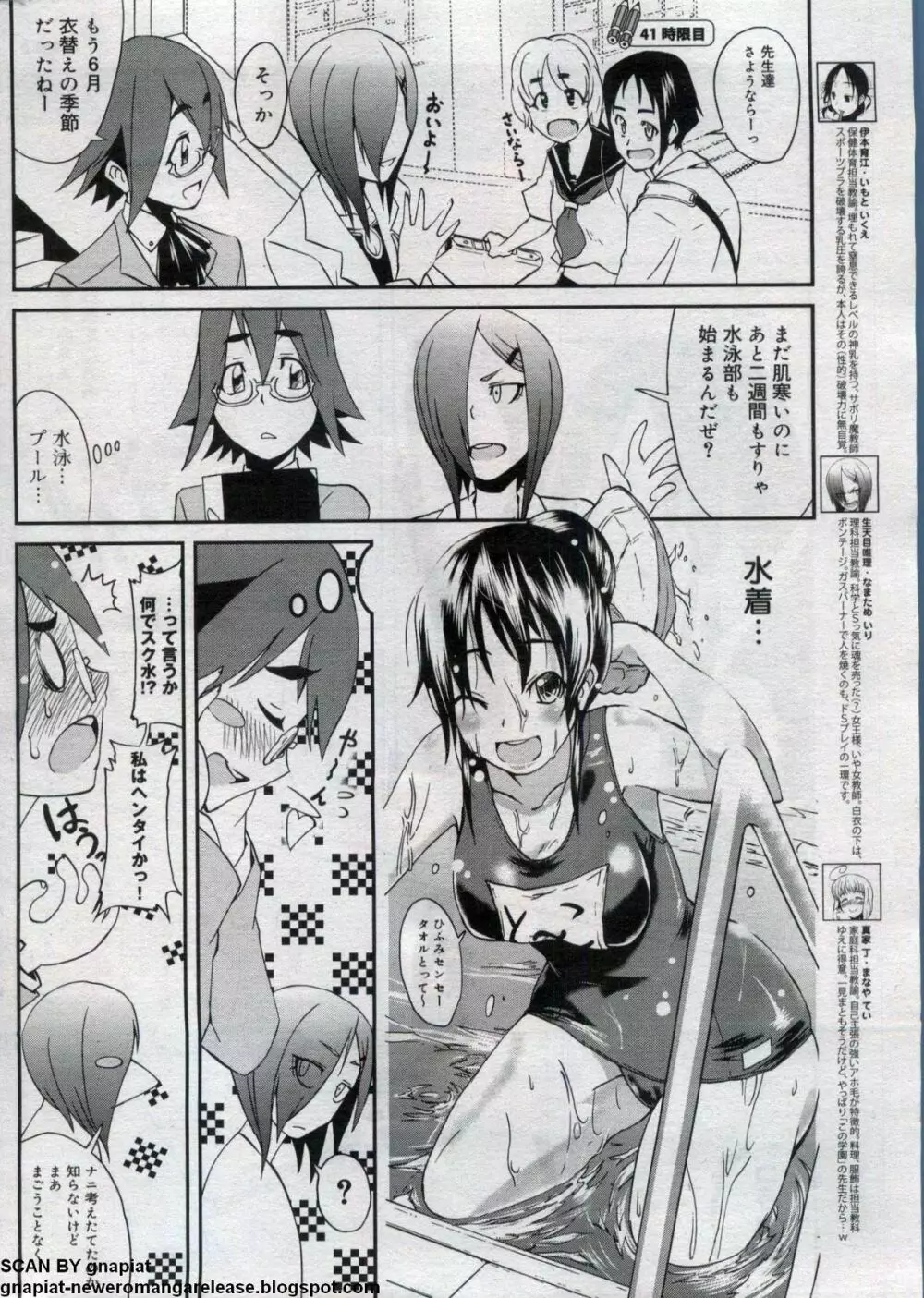 キャノプリcomic 2012年7月号 Vol.21 Page.258