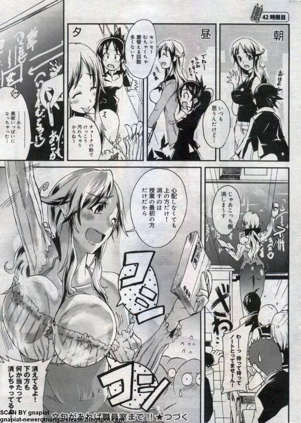 キャノプリcomic 2012年7月号 Vol.21 Page.259