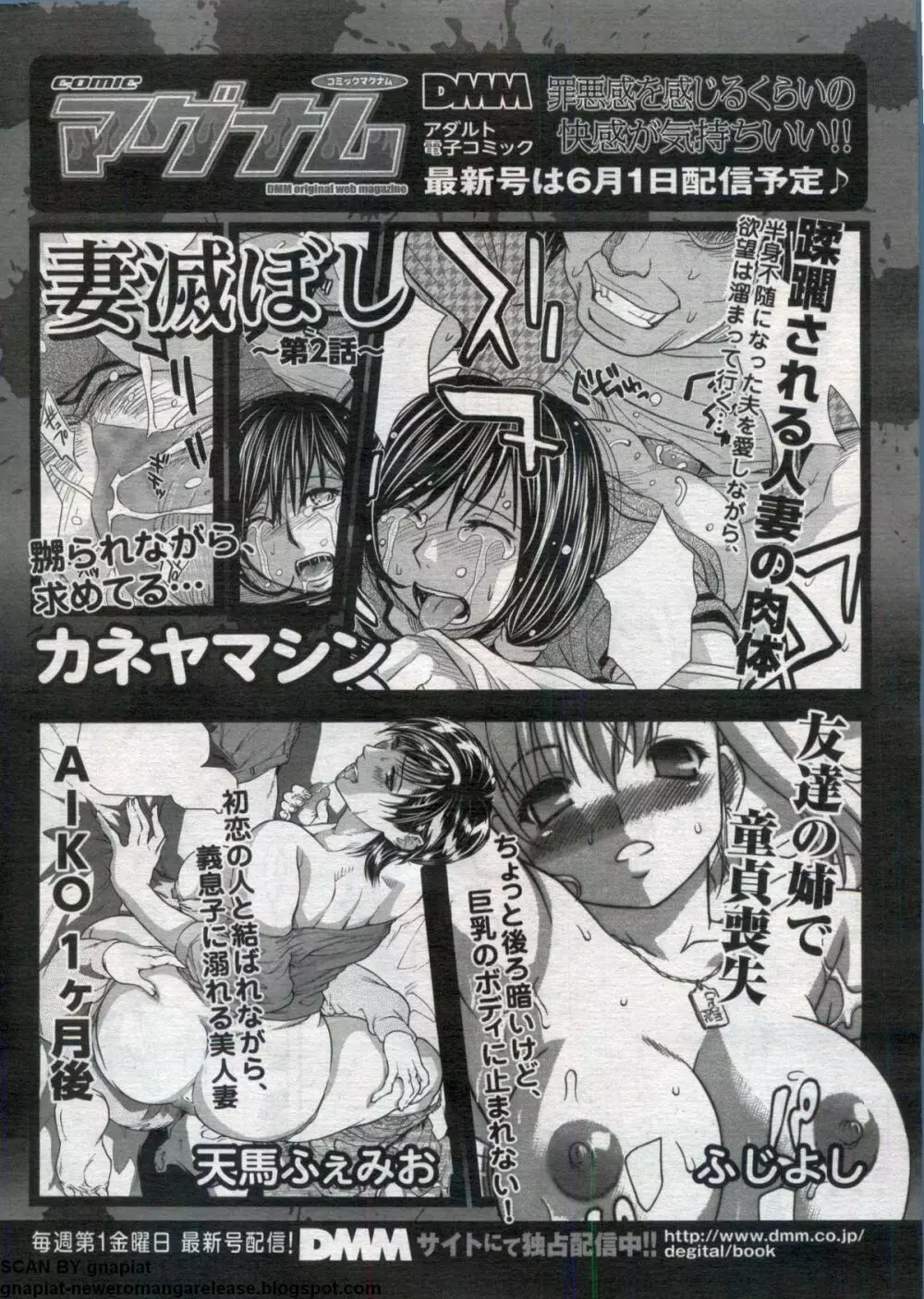 キャノプリcomic 2012年7月号 Vol.21 Page.260