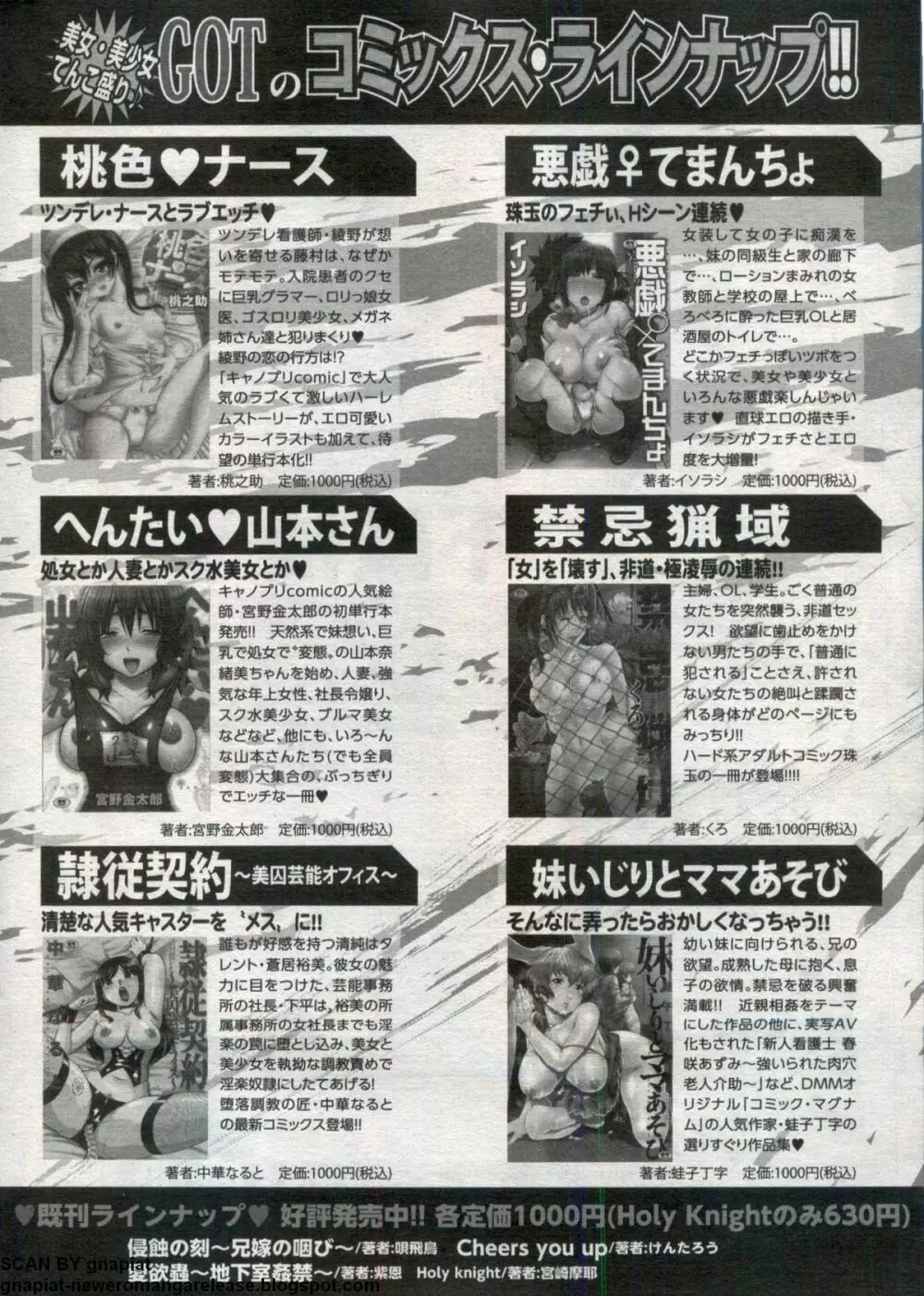 キャノプリcomic 2012年7月号 Vol.21 Page.264