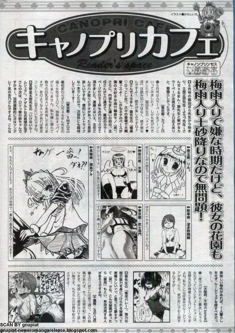 キャノプリcomic 2012年7月号 Vol.21 Page.268