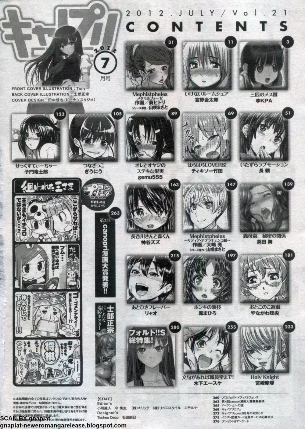 キャノプリcomic 2012年7月号 Vol.21 Page.274