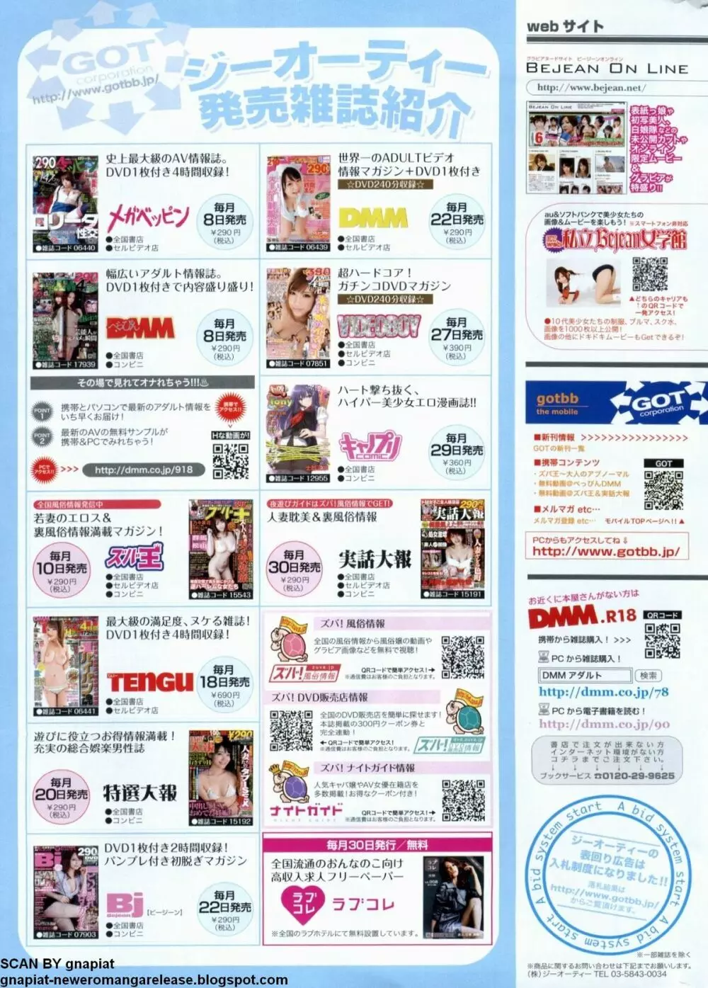 キャノプリcomic 2012年7月号 Vol.21 Page.277