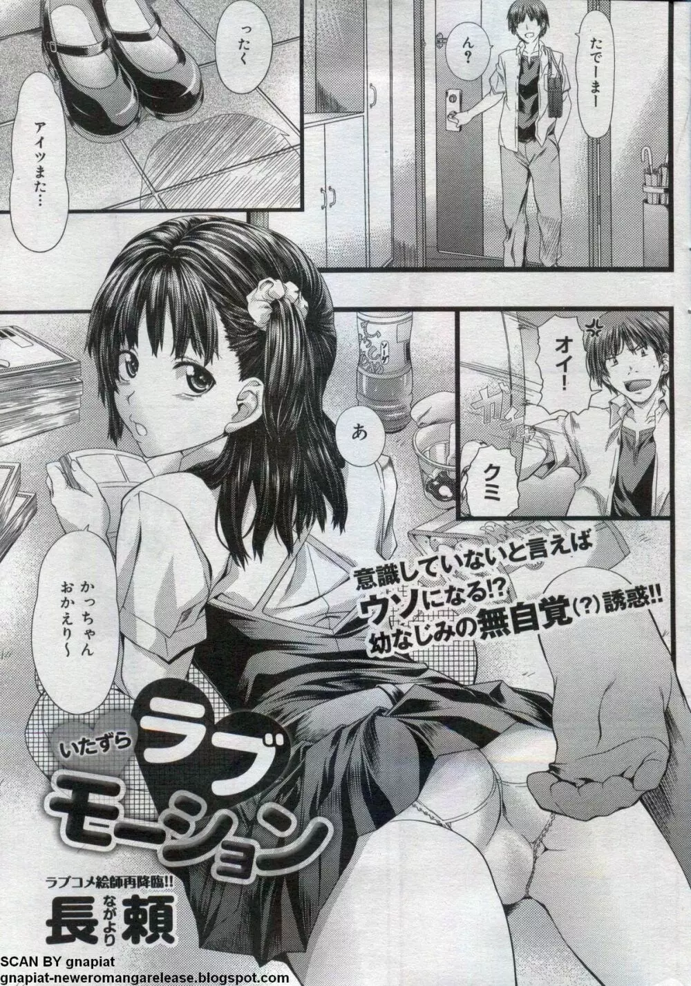 キャノプリcomic 2012年7月号 Vol.21 Page.51