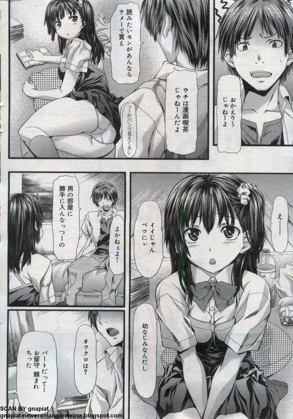 キャノプリcomic 2012年7月号 Vol.21 Page.52