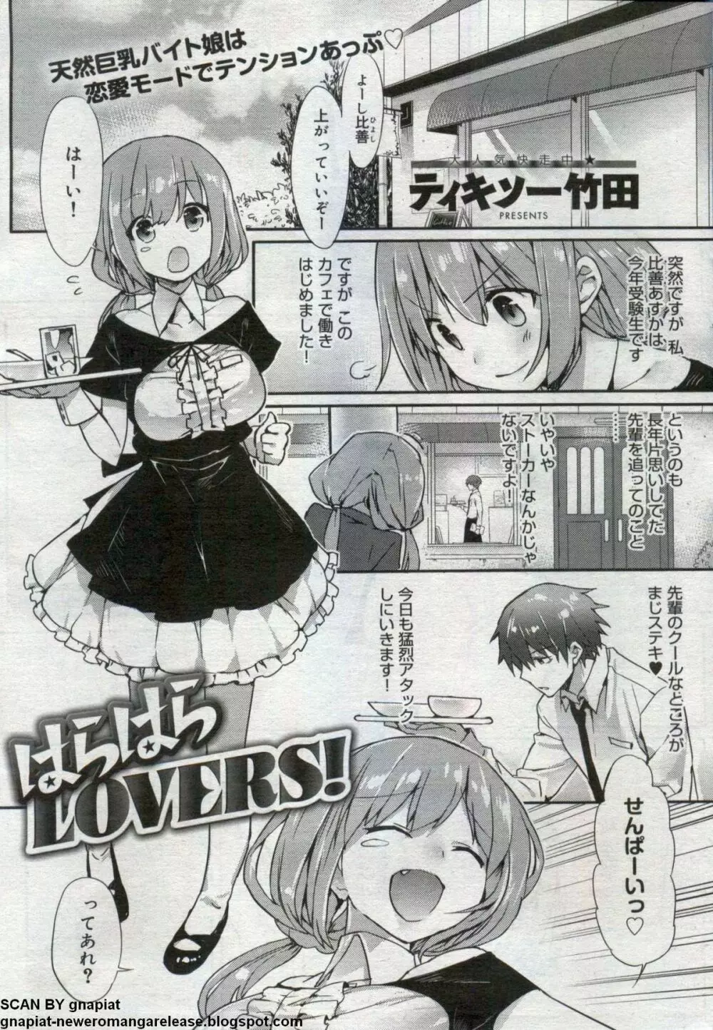 キャノプリcomic 2012年7月号 Vol.21 Page.69