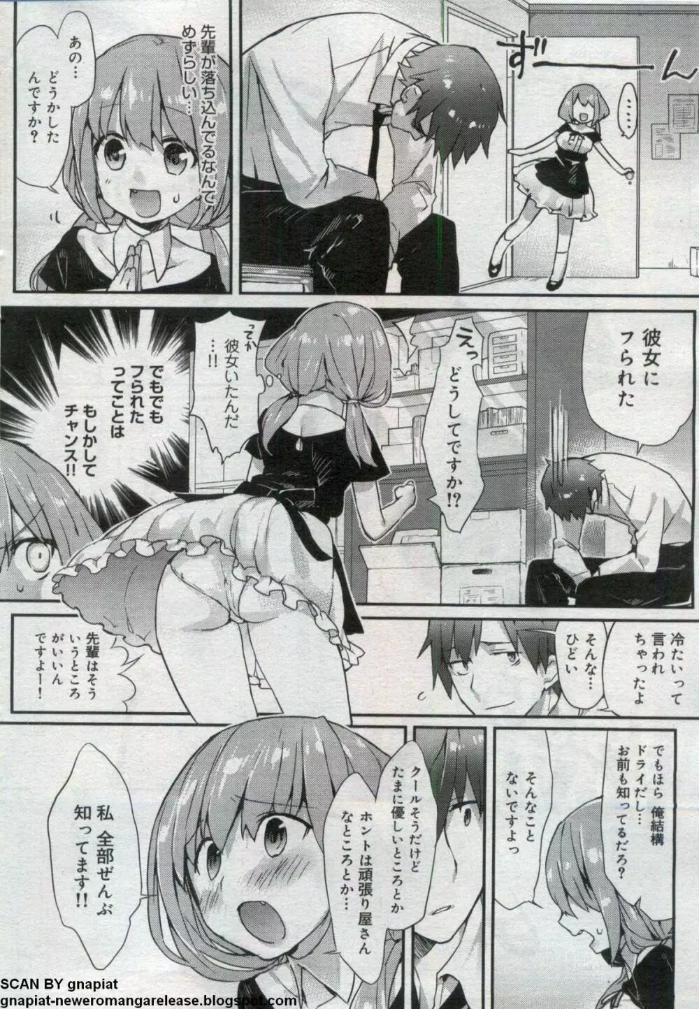 キャノプリcomic 2012年7月号 Vol.21 Page.70