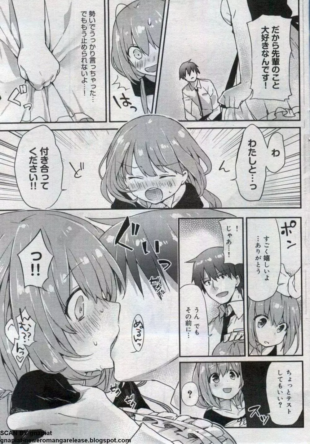 キャノプリcomic 2012年7月号 Vol.21 Page.71