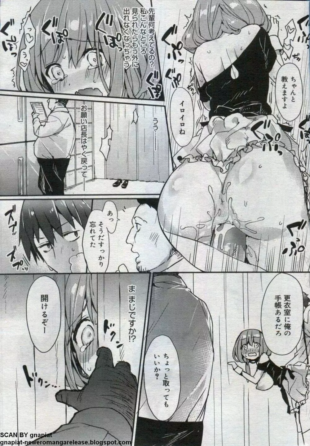 キャノプリcomic 2012年7月号 Vol.21 Page.77