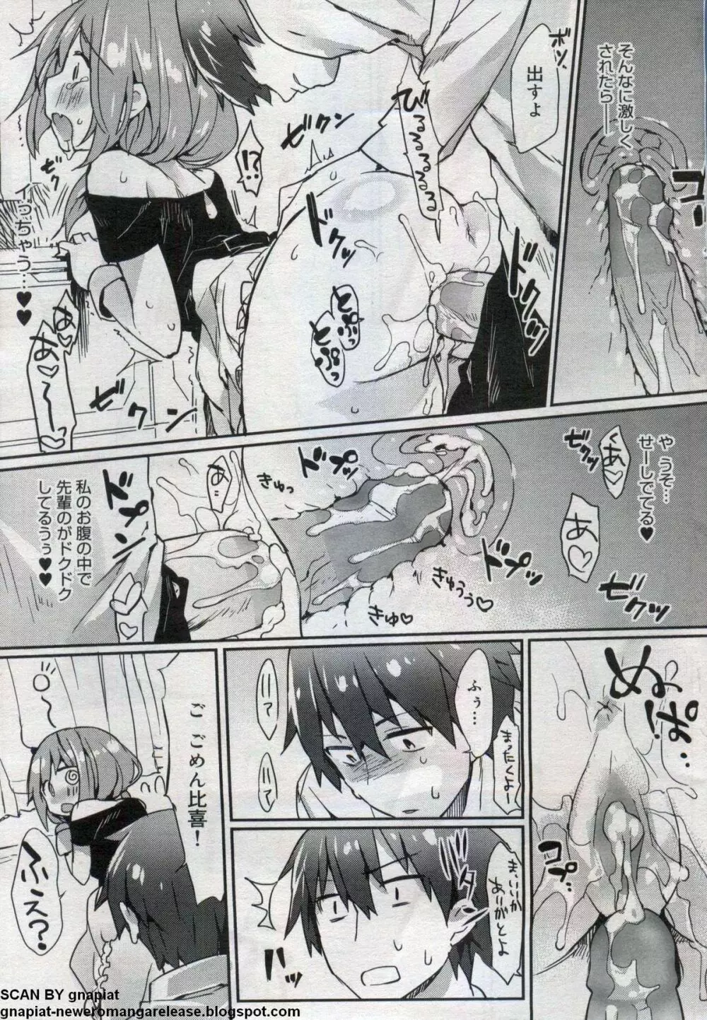 キャノプリcomic 2012年7月号 Vol.21 Page.79