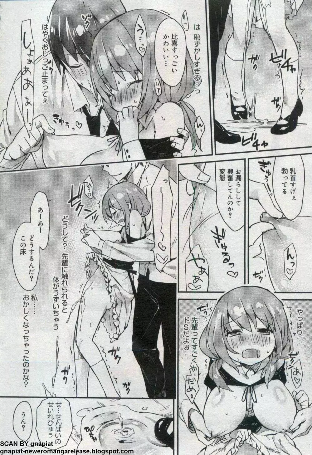 キャノプリcomic 2012年7月号 Vol.21 Page.82