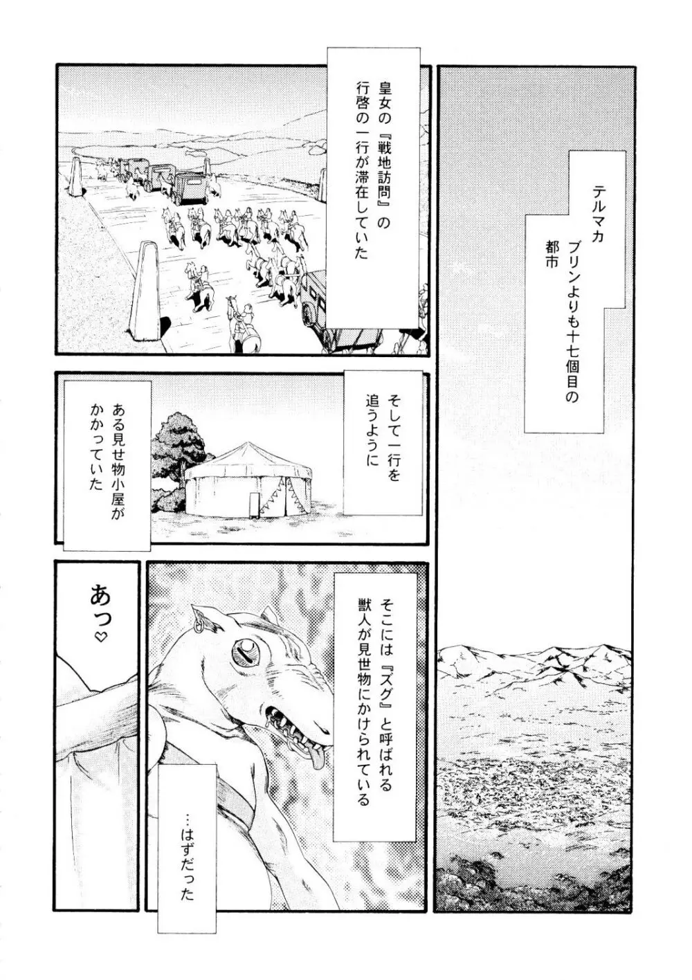 ニセ DRAGON BLOOD! 15 Page.11