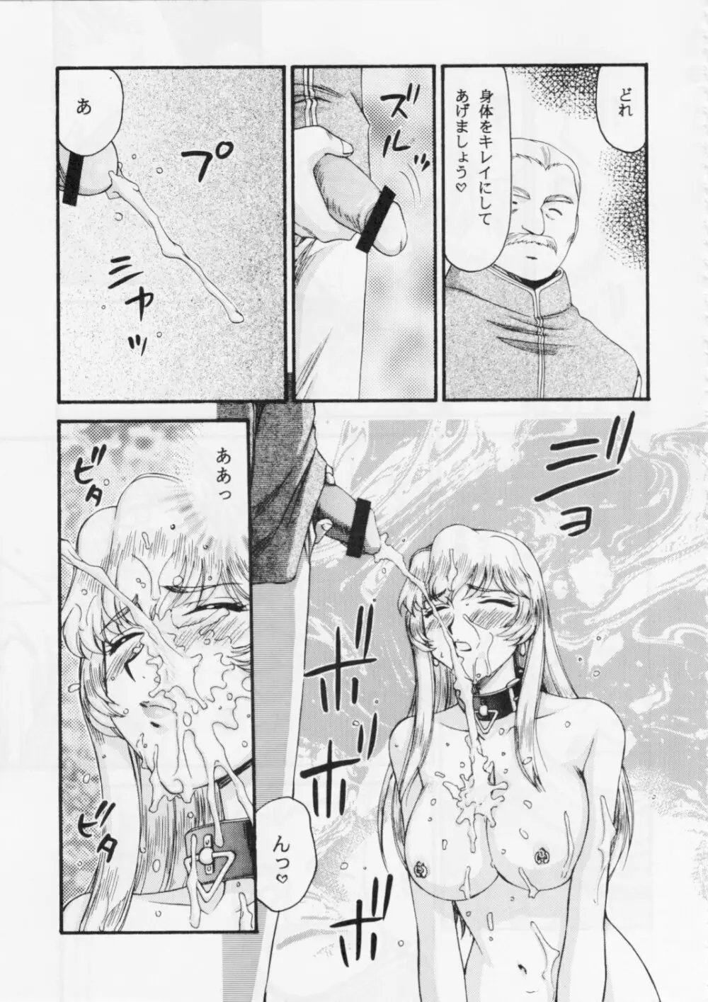 ニセ DRAGON BLOOD! 15 Page.24
