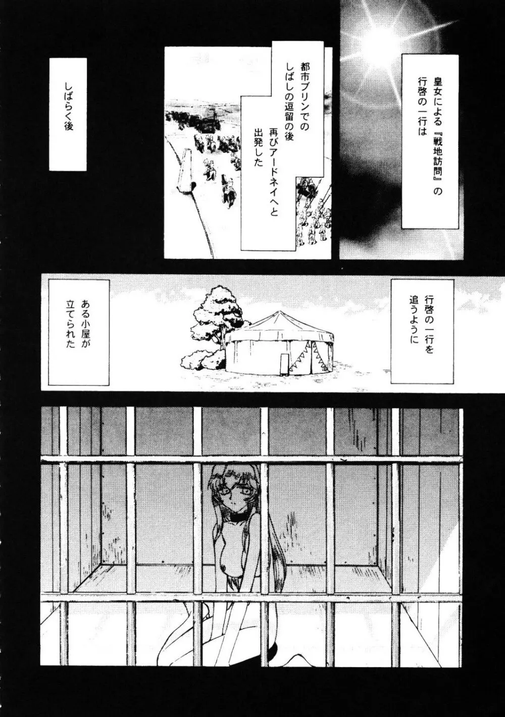 ニセ DRAGON BLOOD! 15 Page.9