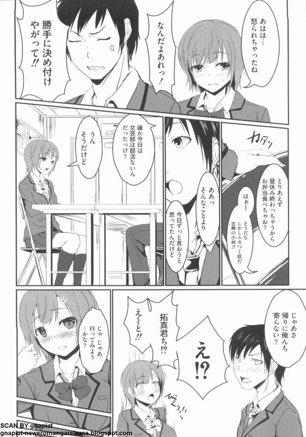 NTR 序 Page.10