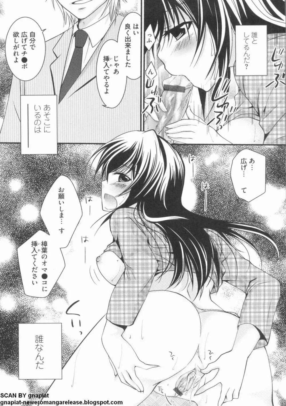NTR 序 Page.102