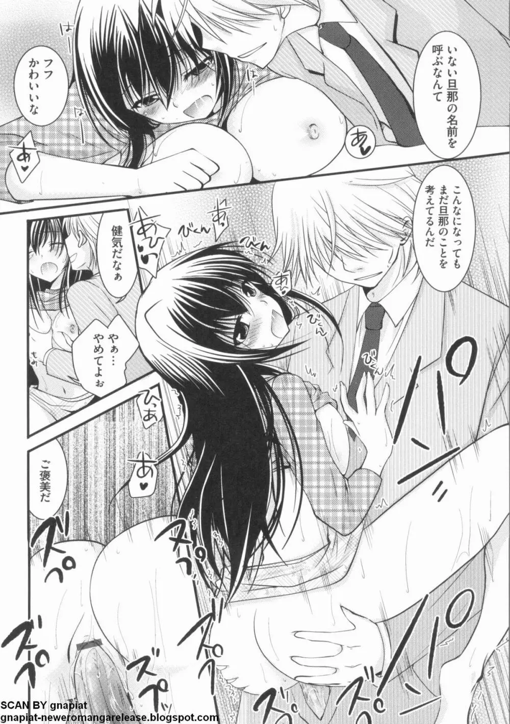 NTR 序 Page.106