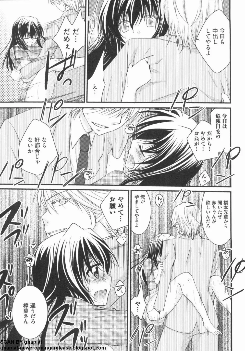NTR 序 Page.107