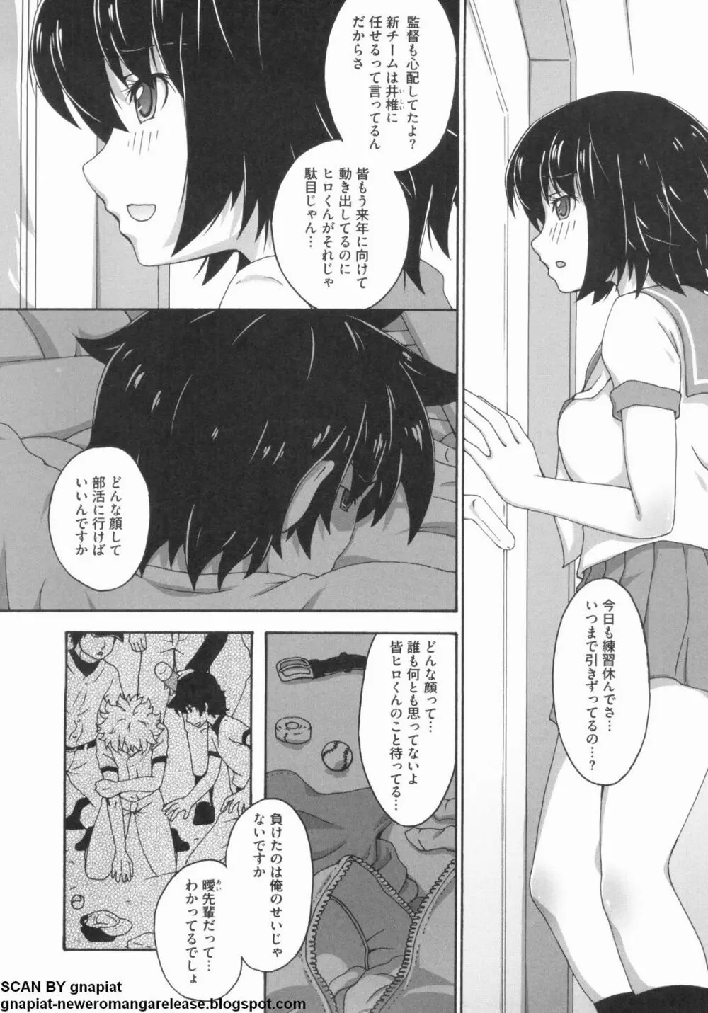 NTR 序 Page.115