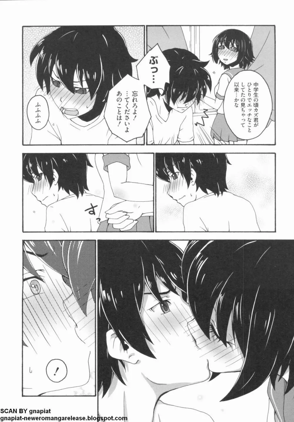NTR 序 Page.119