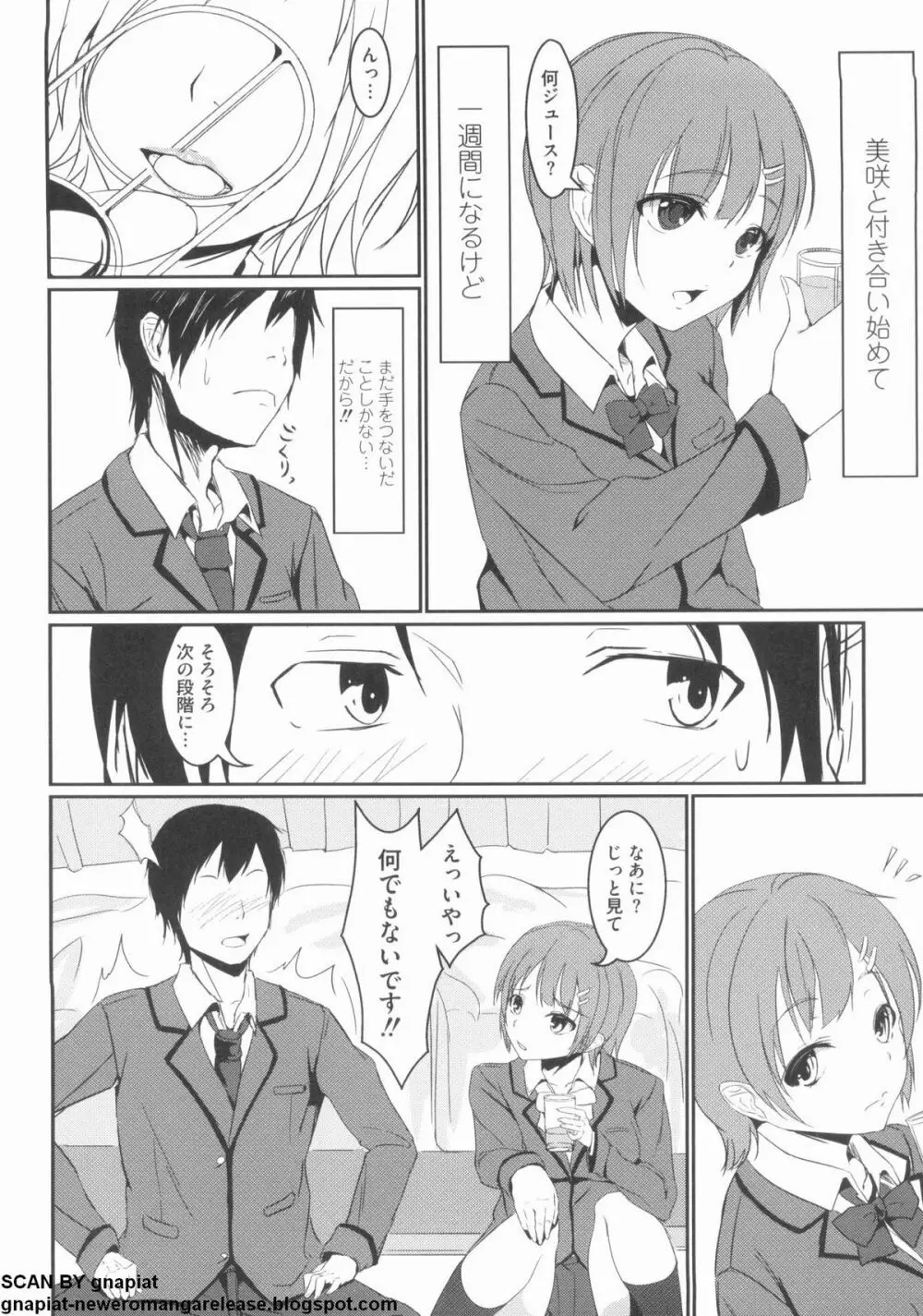 NTR 序 Page.12