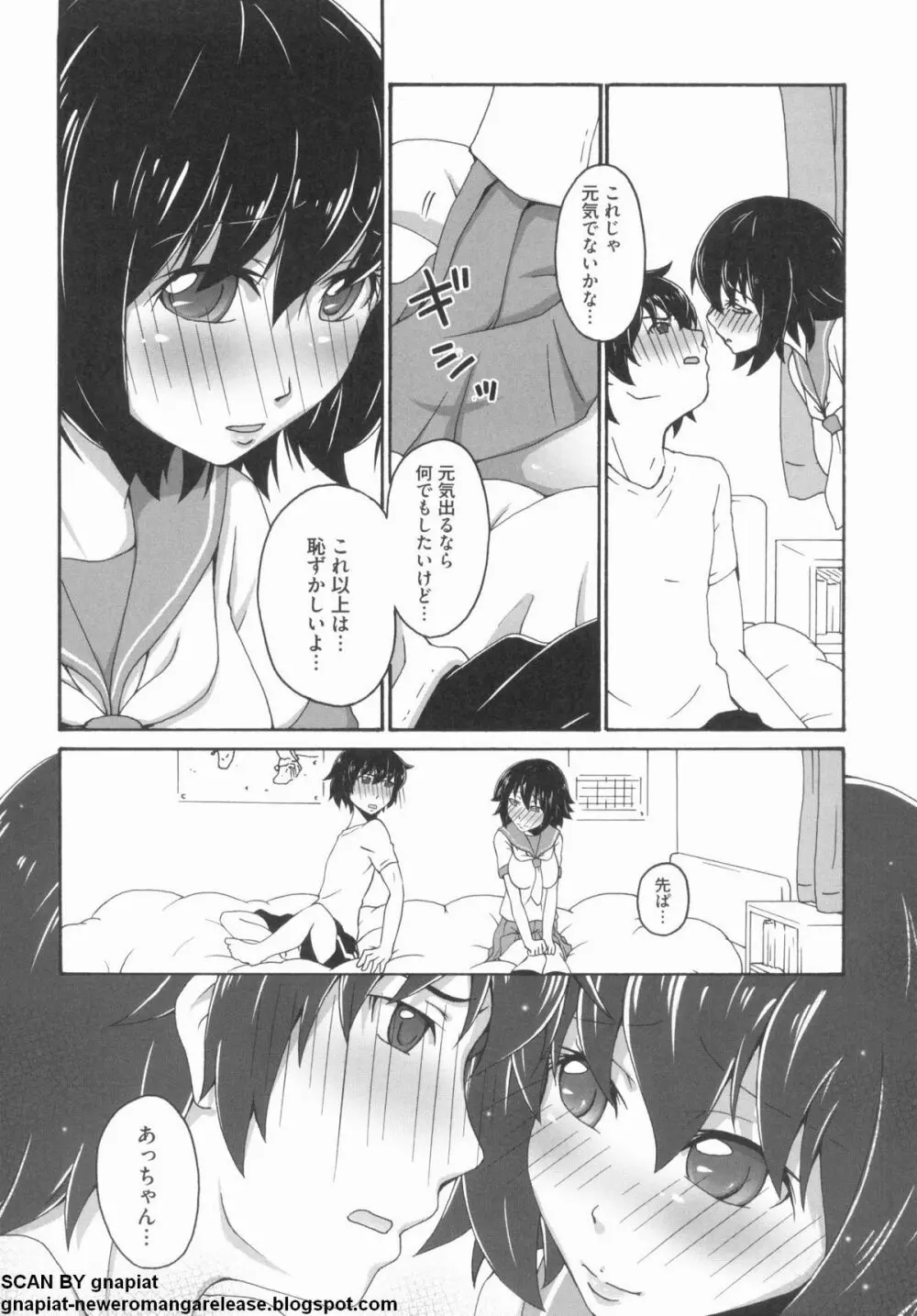 NTR 序 Page.120