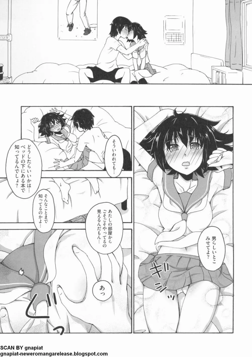 NTR 序 Page.121